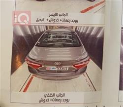 تويوتا كامري